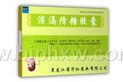 降糖新藥---消渴降糖膠囊招商——會銷保健品招商
