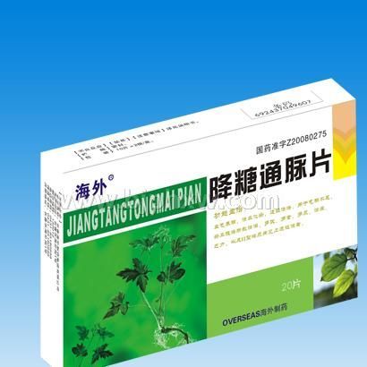 糖尿病特效藥-降糖通脈片招商——會(huì)銷保健品招商