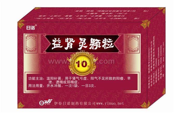 補腎特效藥—益腎靈顆粒招商——會銷保健品招商
