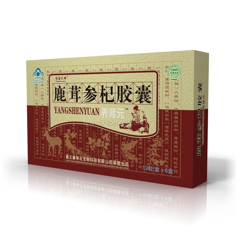 養(yǎng)腎元 滋補強腎 抗疲勞 補腎壯陽  國食健字 正規(guī)產(chǎn)品 原廠苗藥的配方——會銷保健品招商