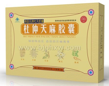 杜仲天麻膠囊 原廠 正規(guī)產(chǎn)品 降壓調(diào)脂   心腦血管 輔助降壓——會銷保健品招商