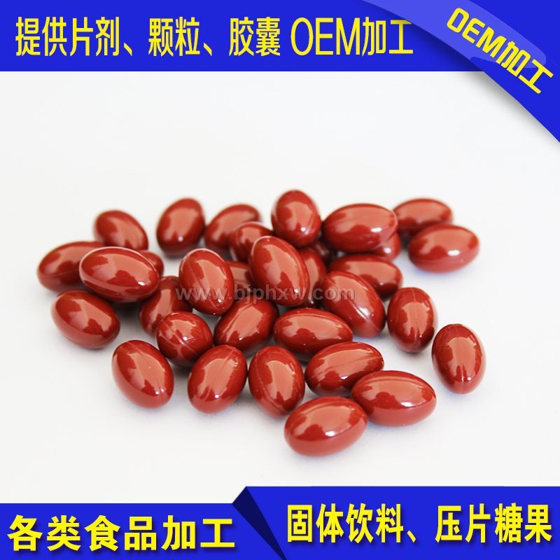 番茄紅素軟膠囊——會銷保健品招商