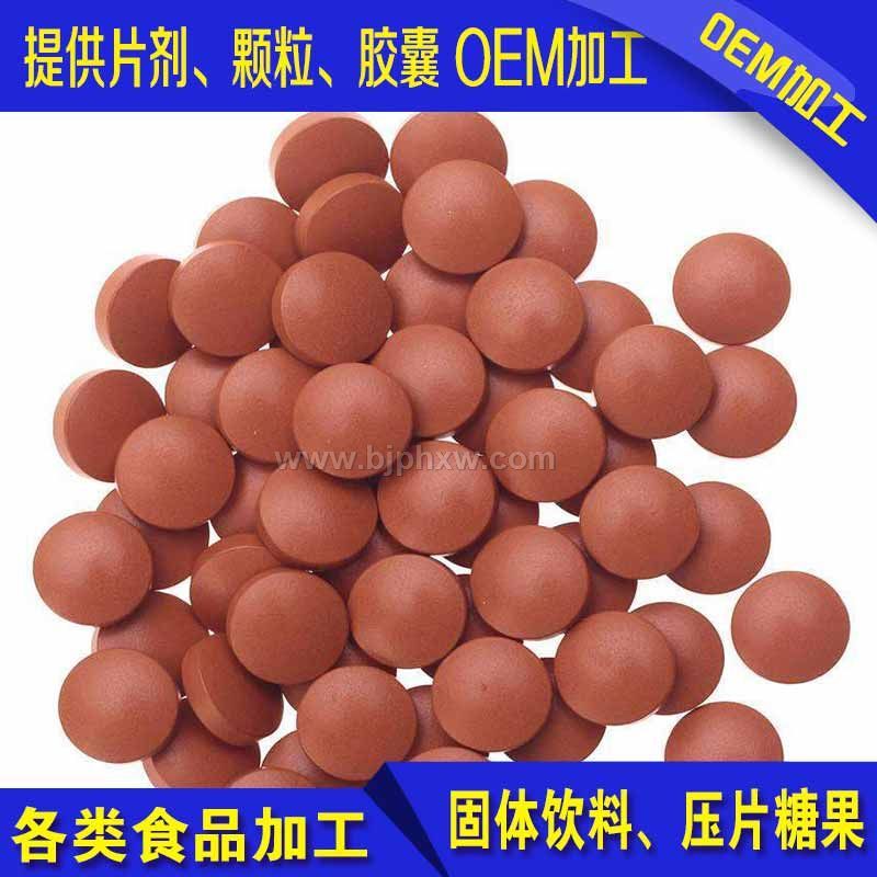 雨生紅球藻(壓片糖果)——會(huì)銷保健品招商